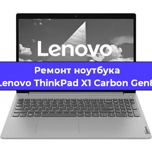 Замена материнской платы на ноутбуке Lenovo ThinkPad X1 Carbon Gen8 в Тюмени
